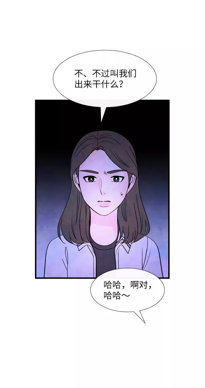 《头发中的记忆》[第37话] 混乱（3） 第20页