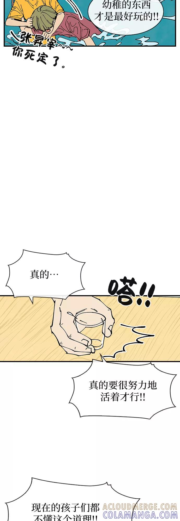 《她的蜕变史》第37话 第34页