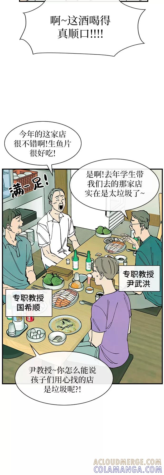 《她的蜕变史》第37话 第7页
