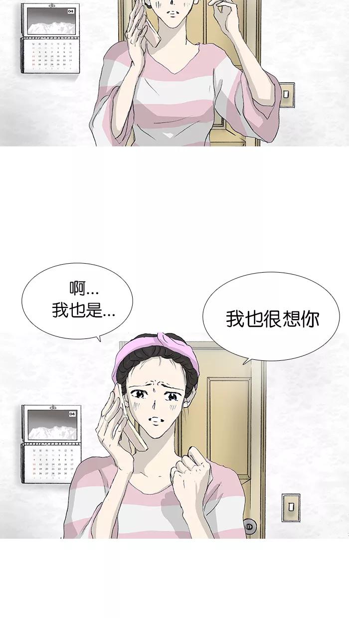 《女子漫画皮鞋》第37话 第11页