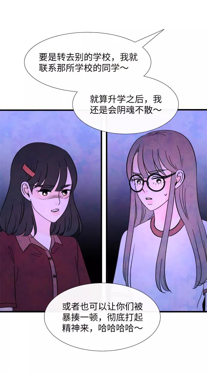 《头发中的记忆》[第37话] 混乱（3） 第32页
