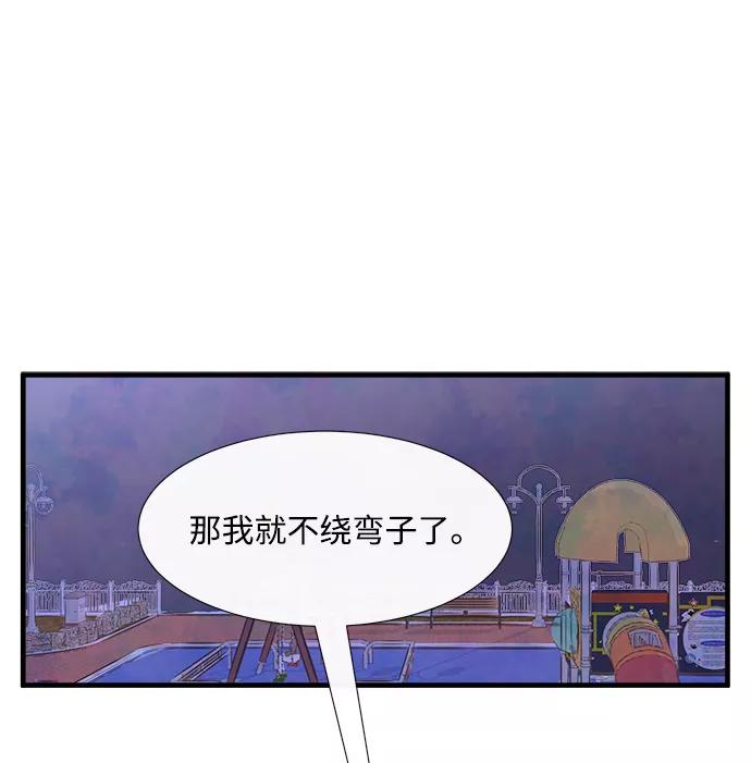 《头发中的记忆》[第37话] 混乱（3） 第21页