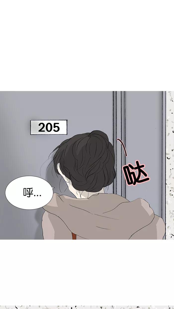 《女子漫画皮鞋》第37话 第30页