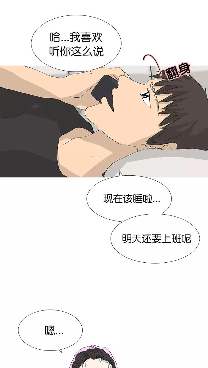 《女子漫画皮鞋》第37话 第12页