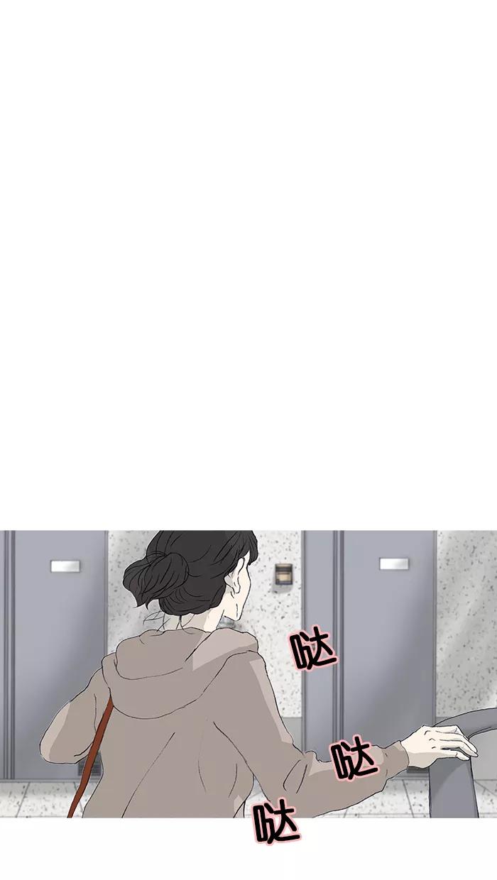 《女子漫画皮鞋》第37话 第29页
