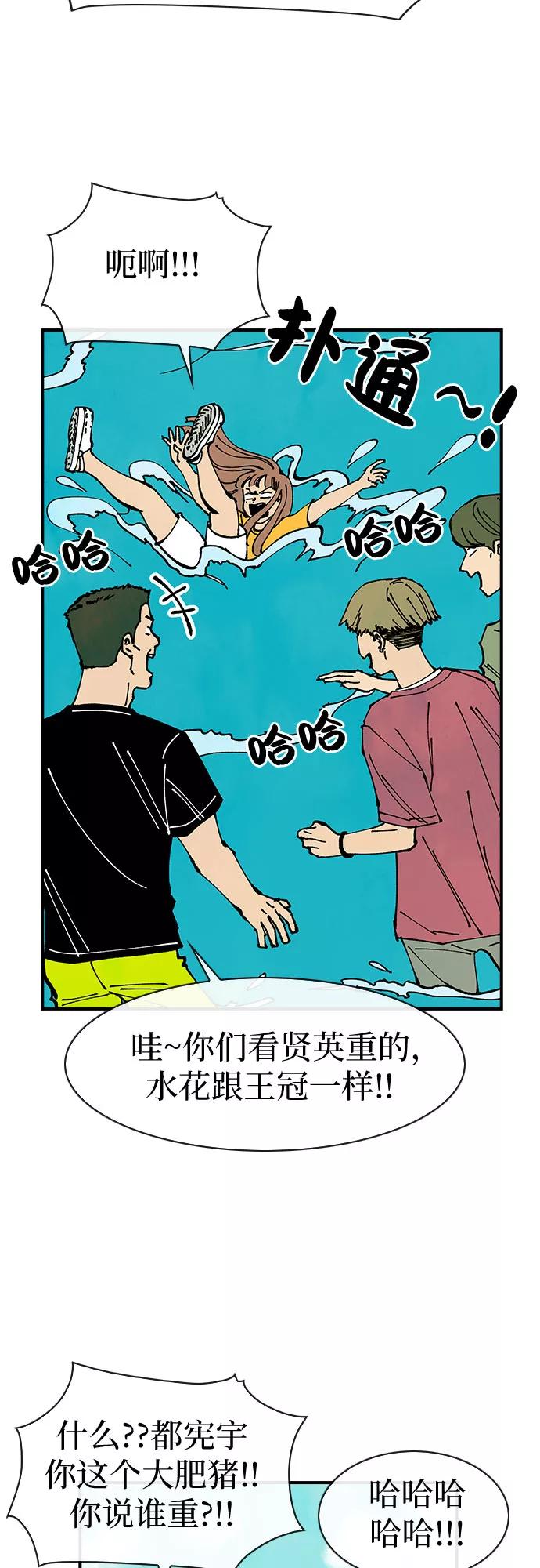 《她的蜕变史》第37话 第15页