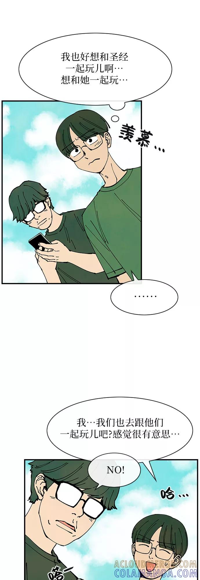 《她的蜕变史》第37话 第19页