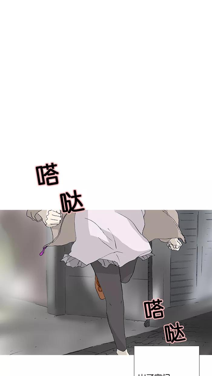 《女子漫画皮鞋》第37话 第21页