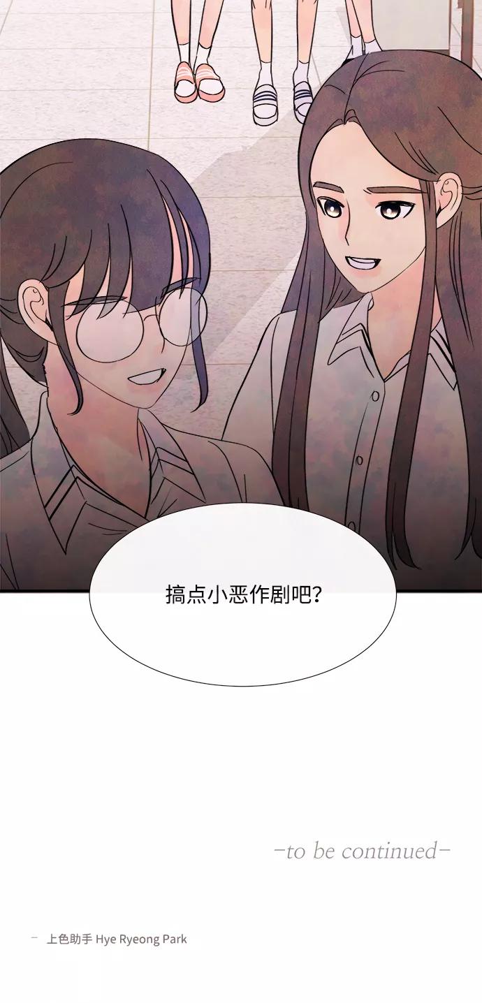 《头发中的记忆》[第37话] 混乱（3） 第69页