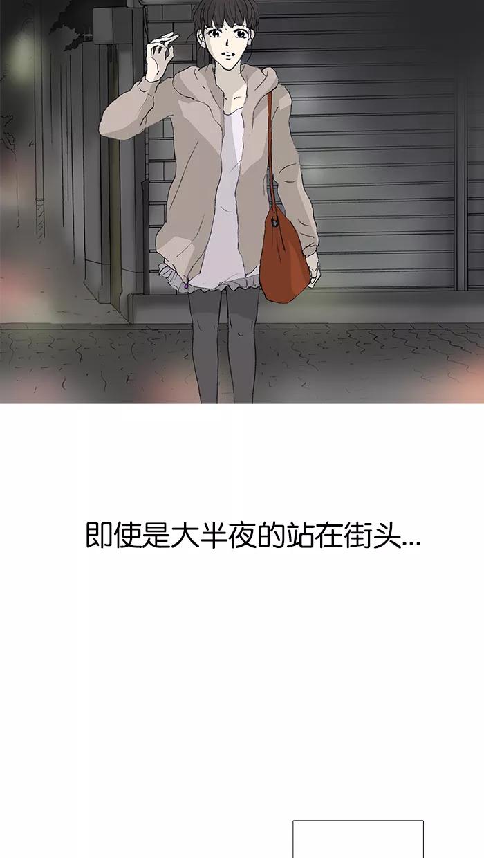 《女子漫画皮鞋》第37话 第24页