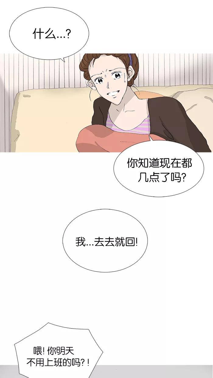 《女子漫画皮鞋》第37话 第18页