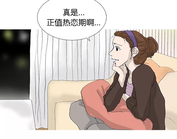 《女子漫画皮鞋》第37话 第20页
