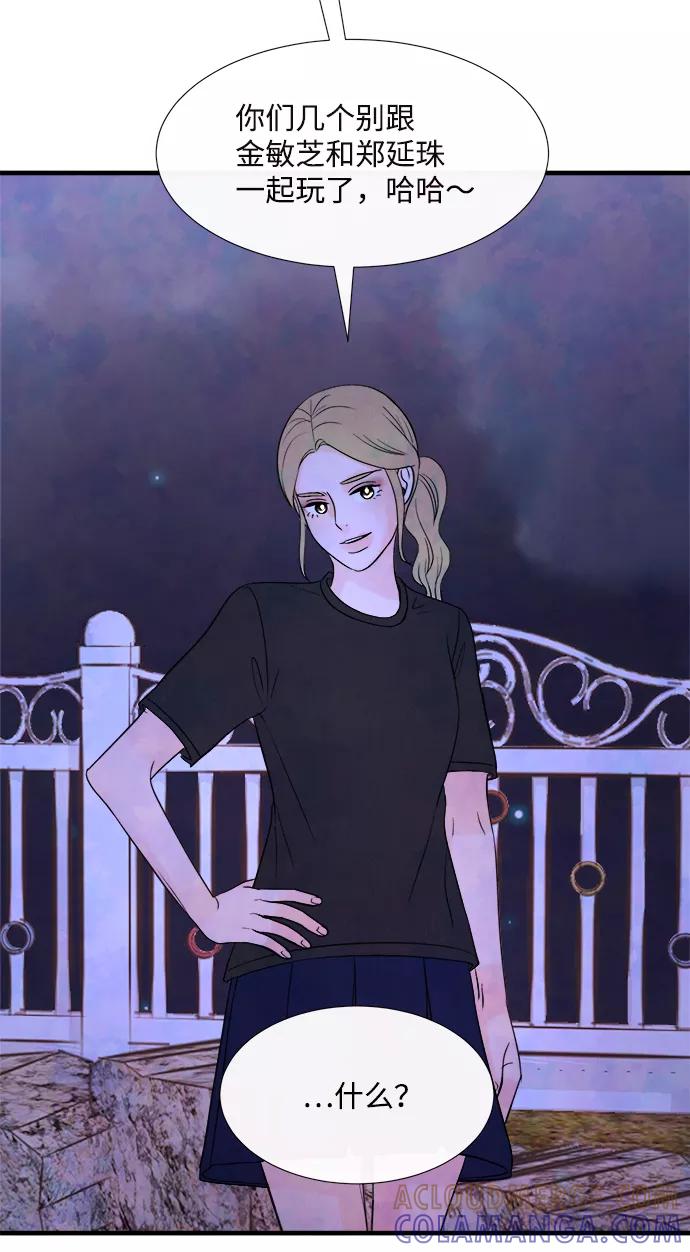 《头发中的记忆》[第37话] 混乱（3） 第22页