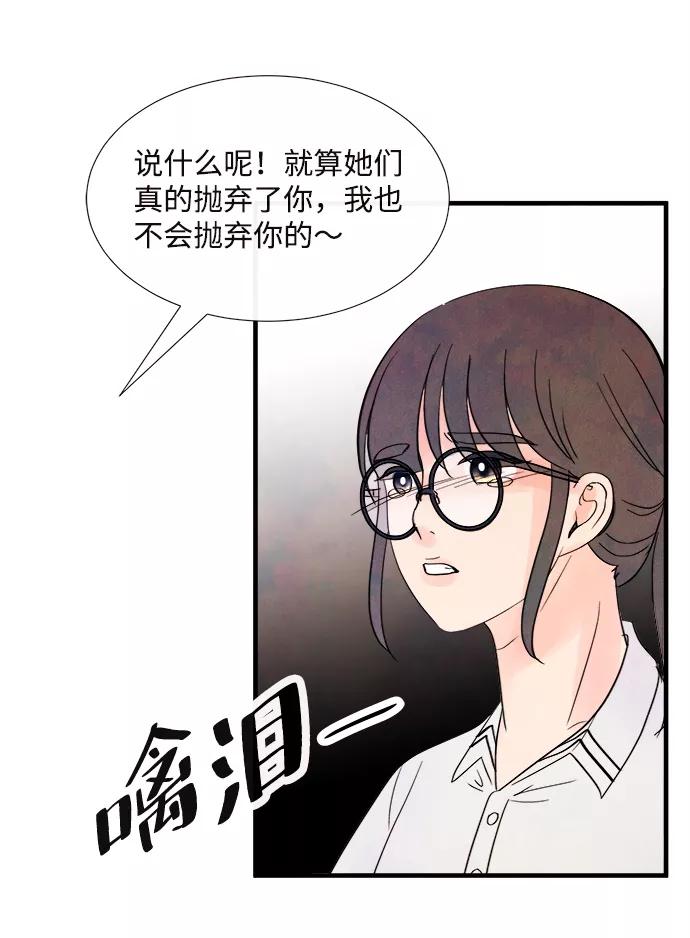 《头发中的记忆》[第37话] 混乱（3） 第60页