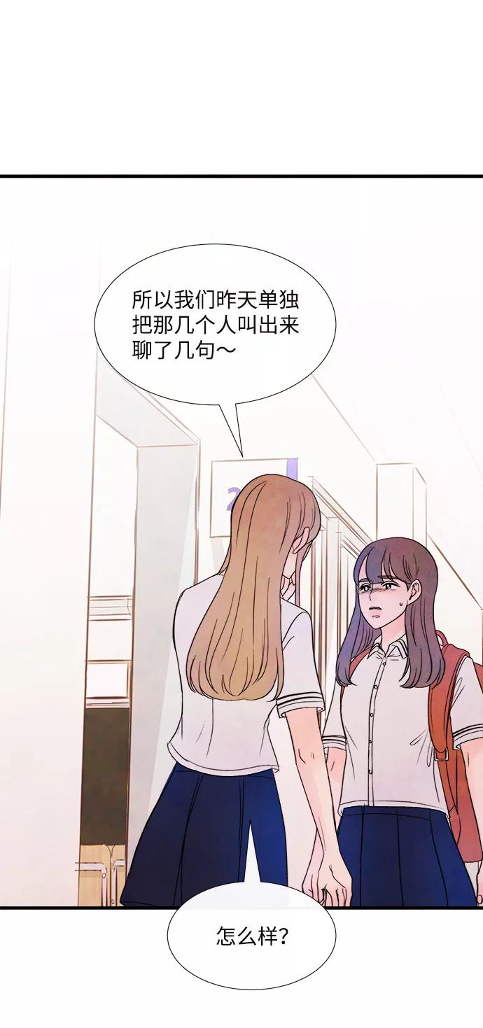 《头发中的记忆》[第37话] 混乱（3） 第2页