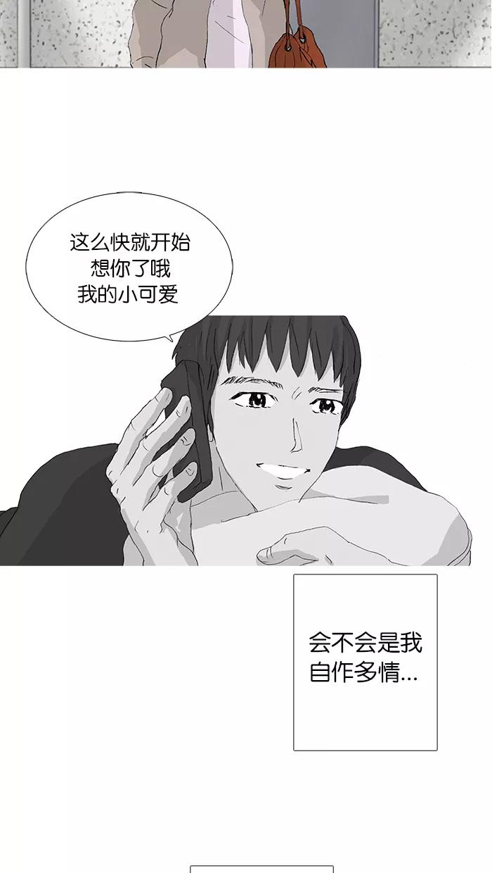 《女子漫画皮鞋》第37话 第38页