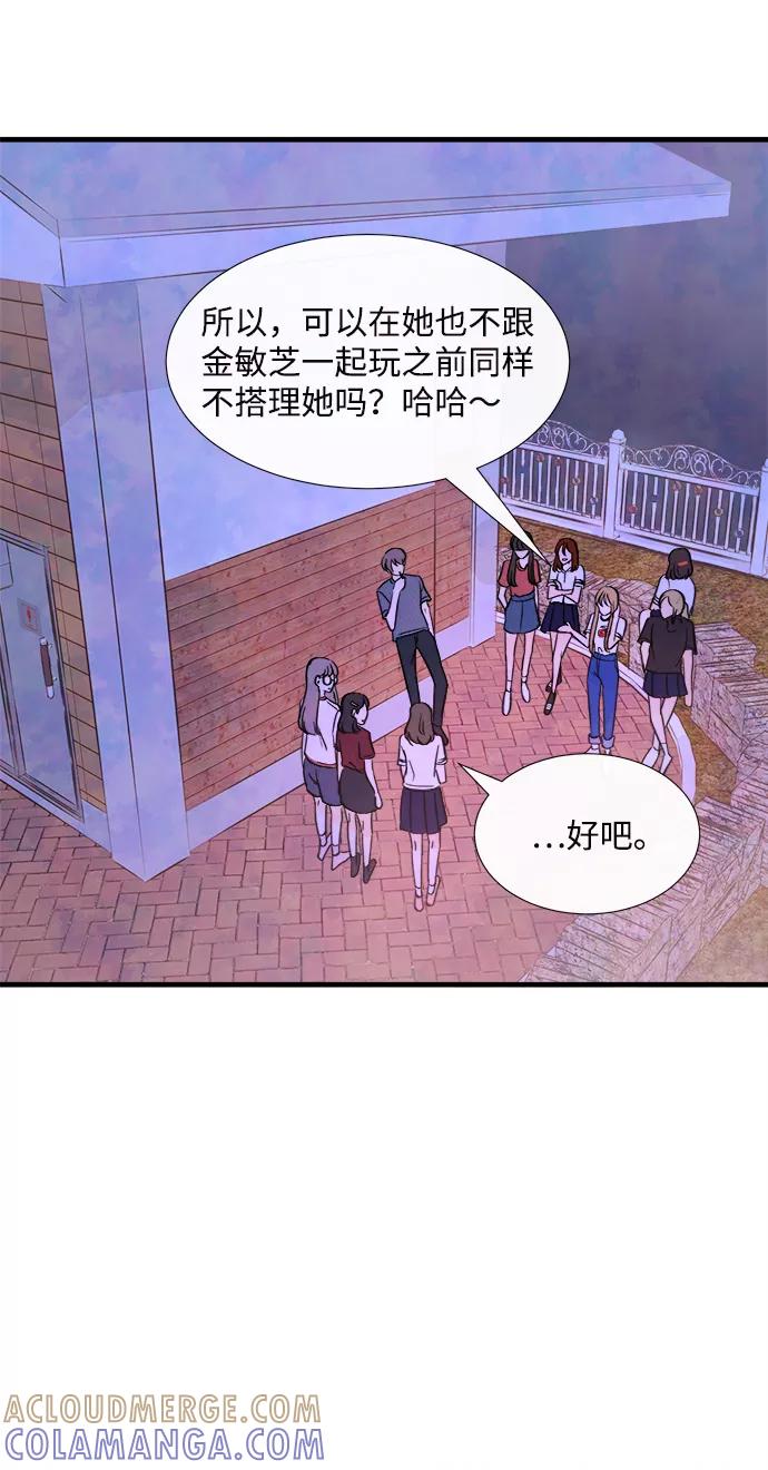 《头发中的记忆》[第37话] 混乱（3） 第37页