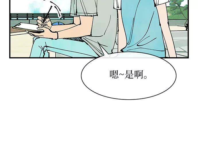 《她的蜕变史》第37话 第26页