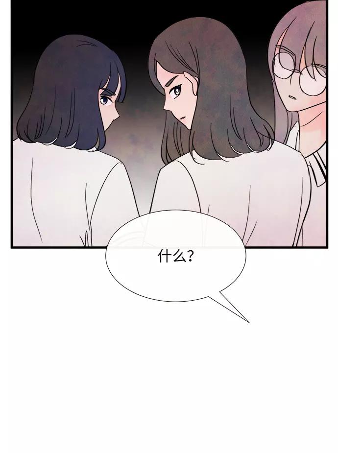 《头发中的记忆》[第37话] 混乱（3） 第53页