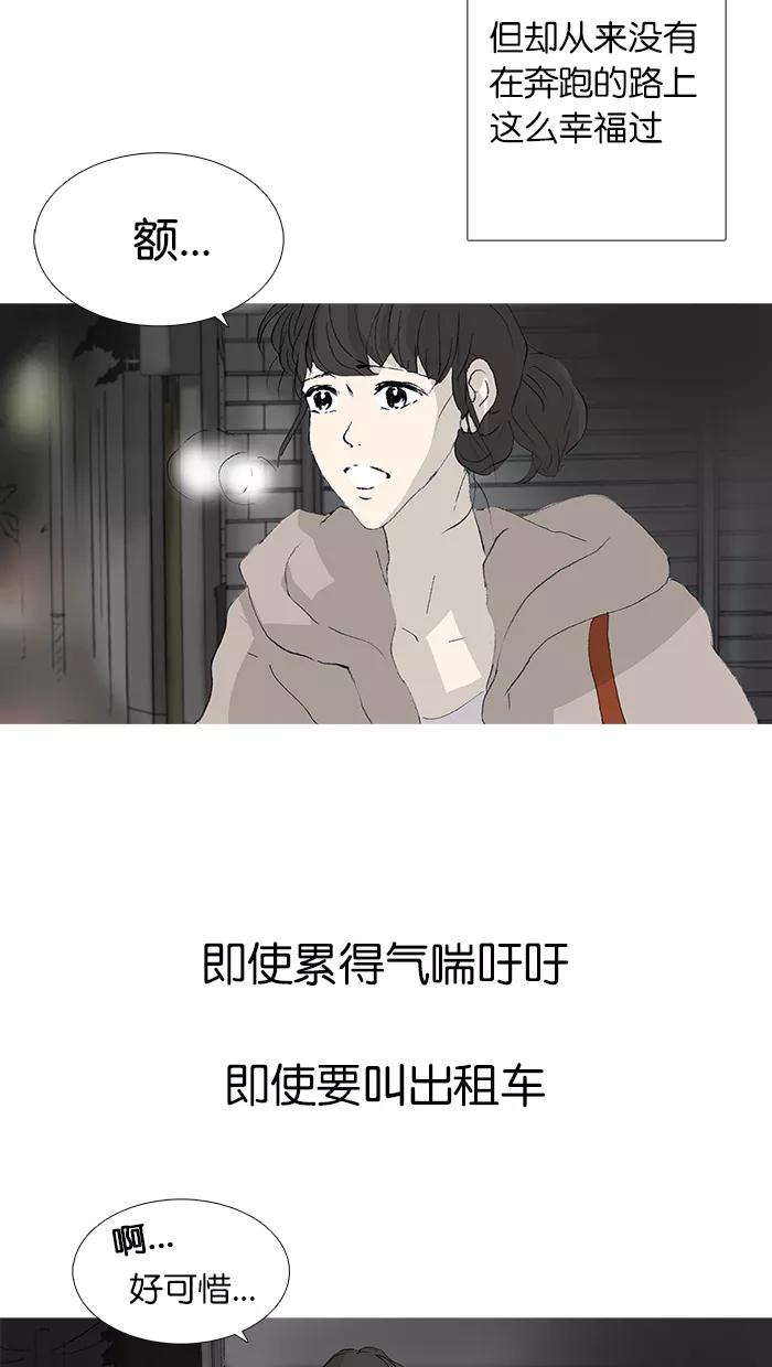 《女子漫画皮鞋》第37话 第23页
