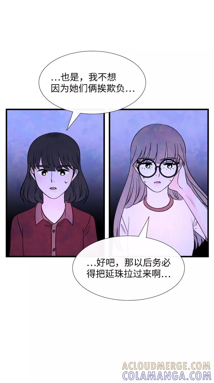 《头发中的记忆》[第37话] 混乱（3） 第40页