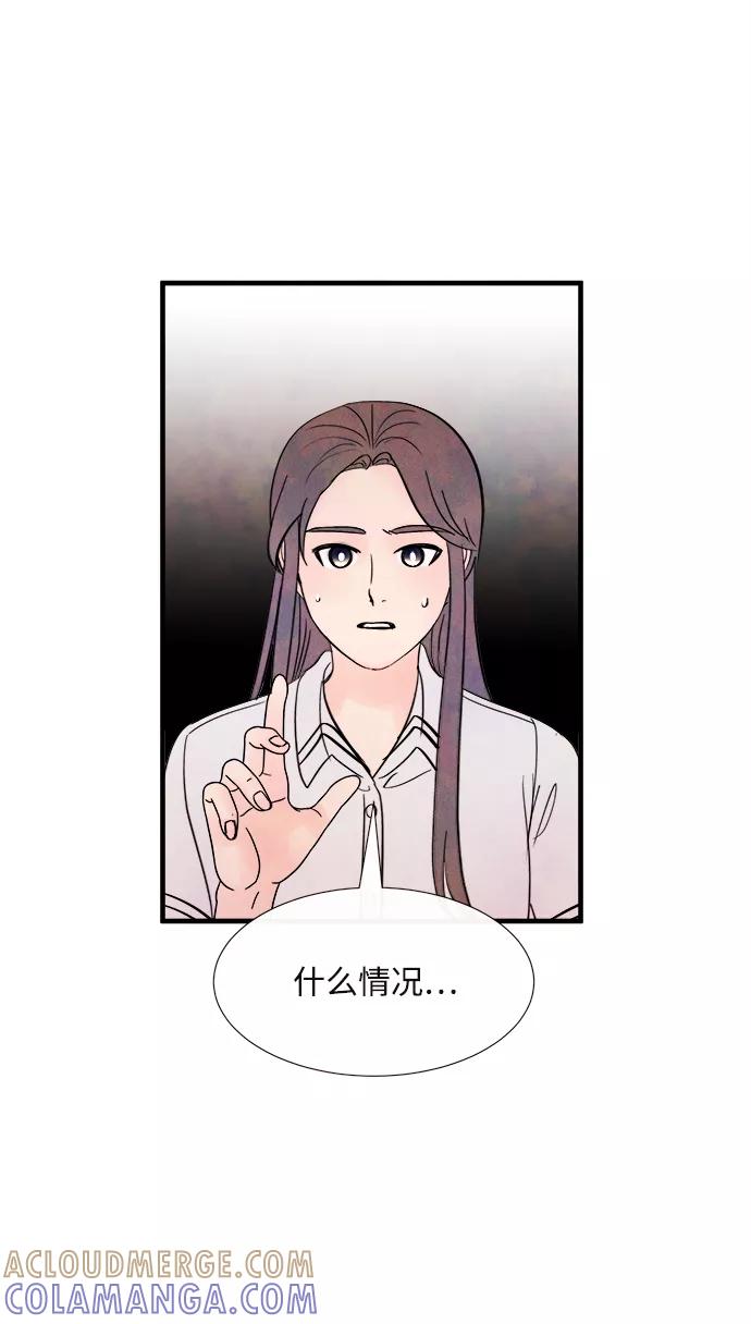 《头发中的记忆》[第37话] 混乱（3） 第55页