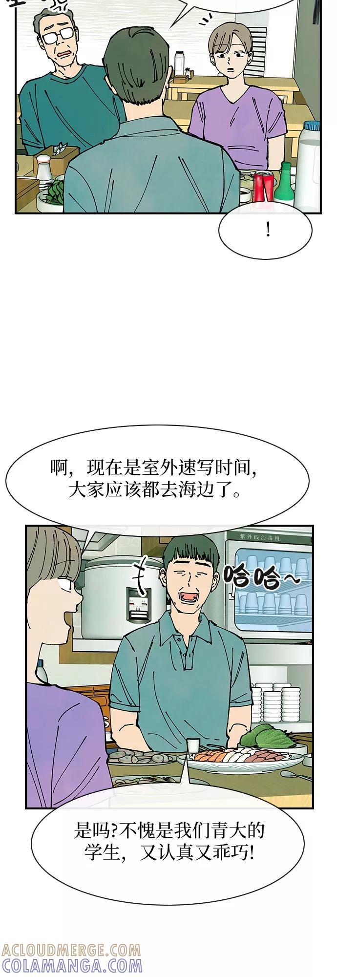 《她的蜕变史》第37话 第13页