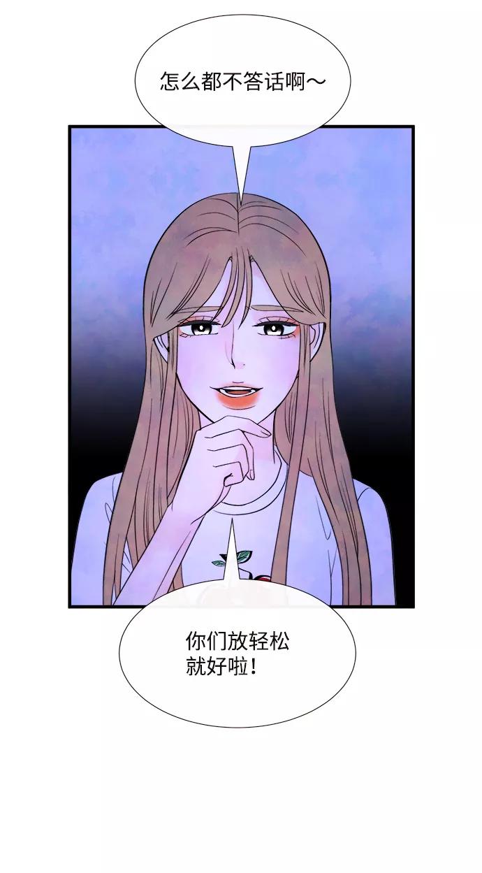 《头发中的记忆》[第37话] 混乱（3） 第17页