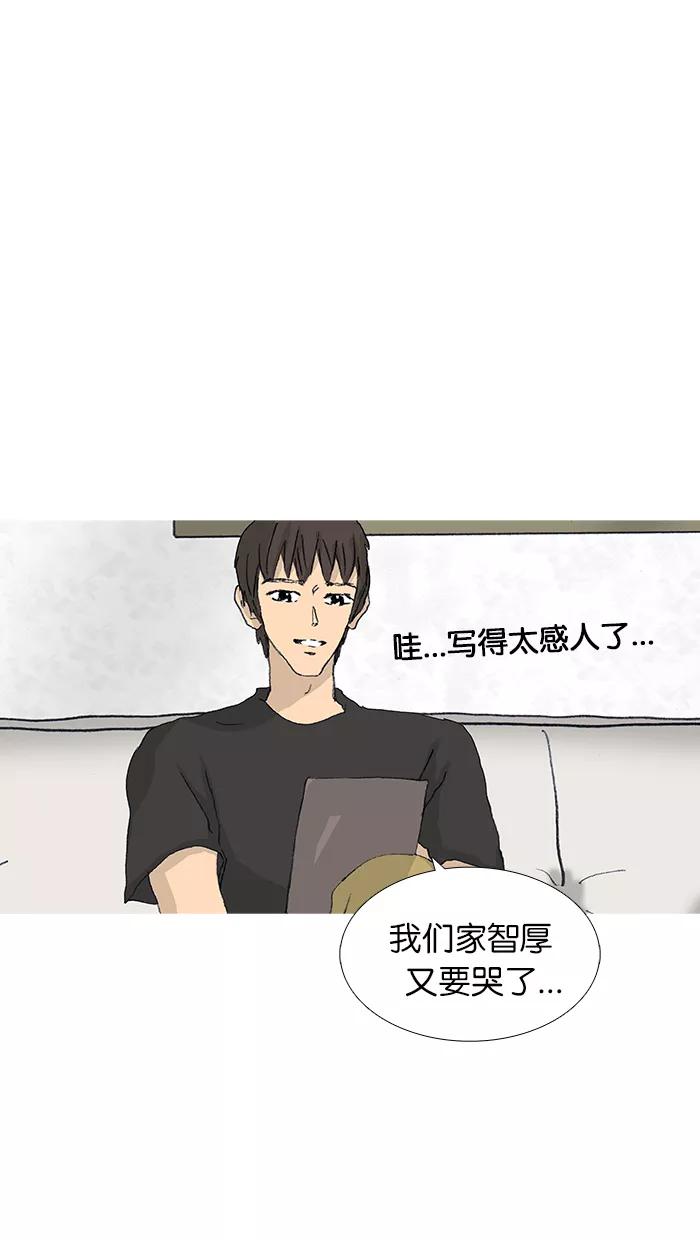 《女子漫画皮鞋》第37话 第6页