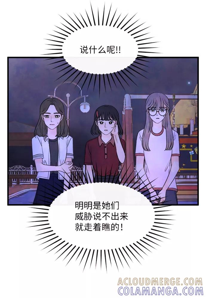 《头发中的记忆》[第37话] 混乱（3） 第16页
