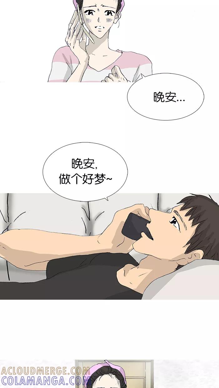 《女子漫画皮鞋》第37话 第13页