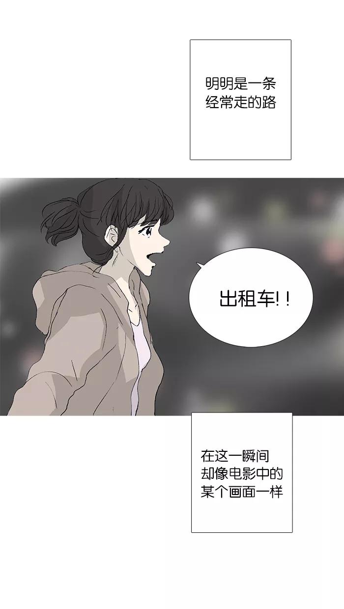 《女子漫画皮鞋》第37话 第26页