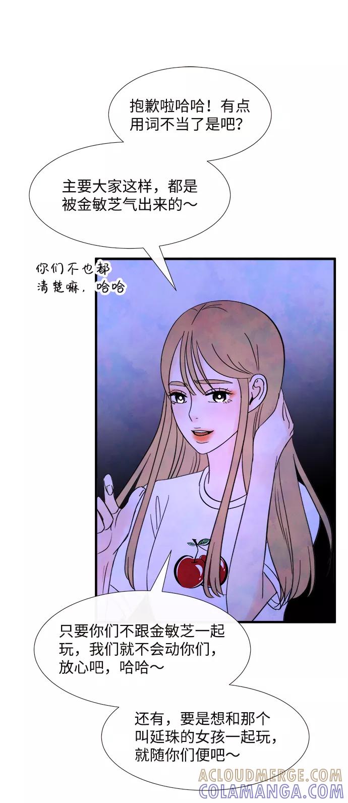 《头发中的记忆》[第37话] 混乱（3） 第34页