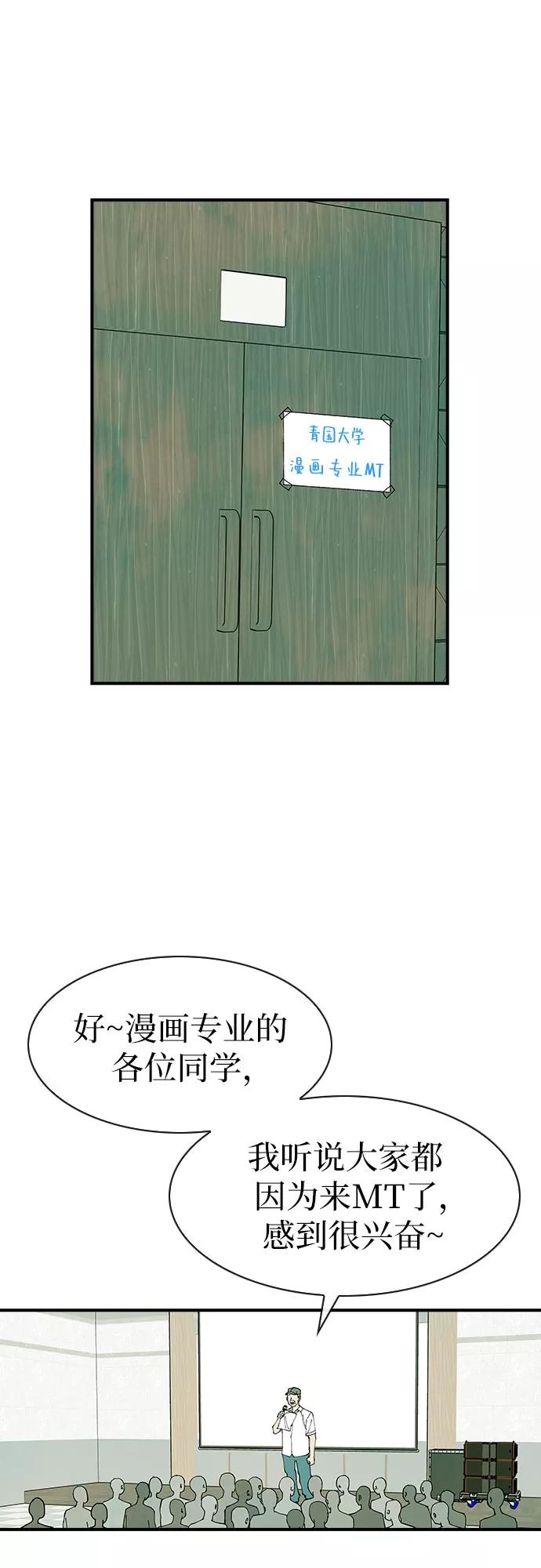 《她的蜕变史》第37话 第3页