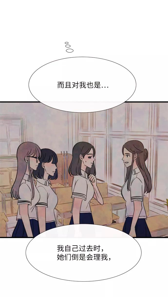 《头发中的记忆》[第37话] 混乱（3） 第47页