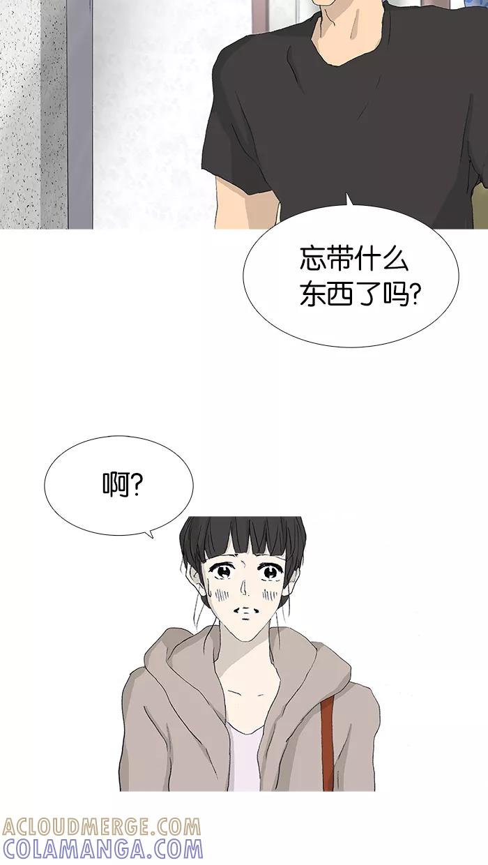 《女子漫画皮鞋》第37话 第49页
