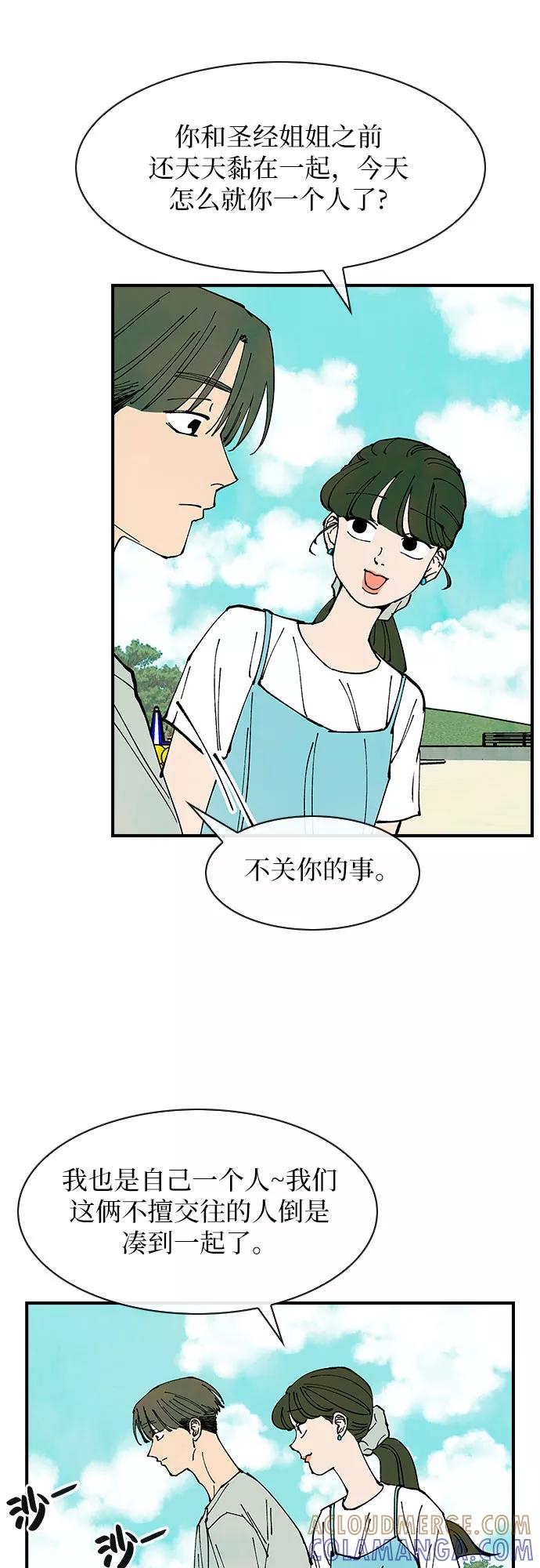 《她的蜕变史》第37话 第25页