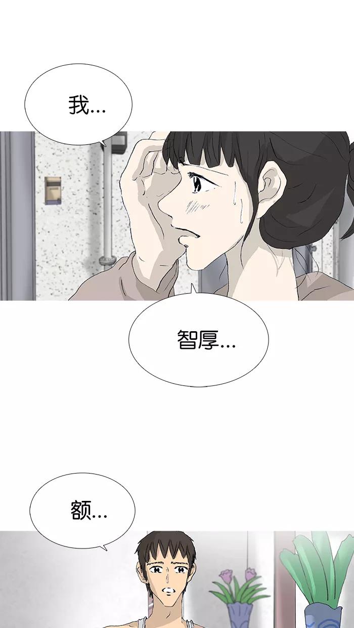 《女子漫画皮鞋》第37话 第44页