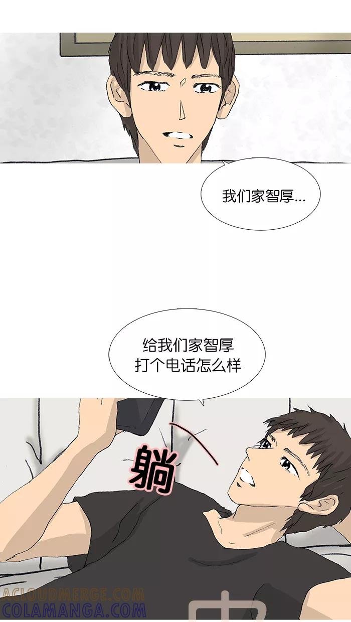 《女子漫画皮鞋》第37话 第7页