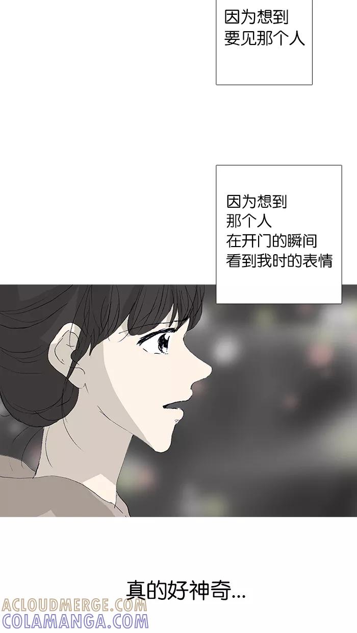 《女子漫画皮鞋》第37话 第25页