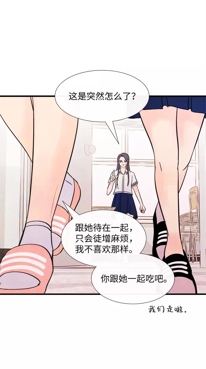 《头发中的记忆》[第37话] 混乱（3） 第54页