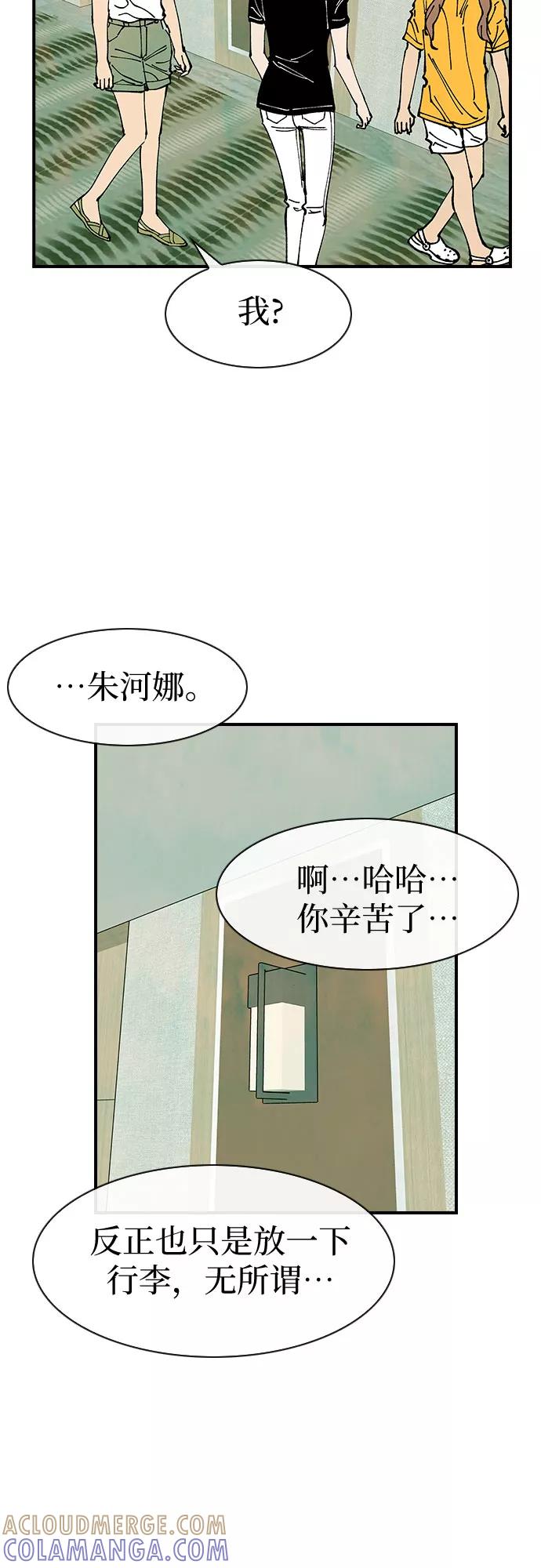 《她的蜕变史》第37话 第40页