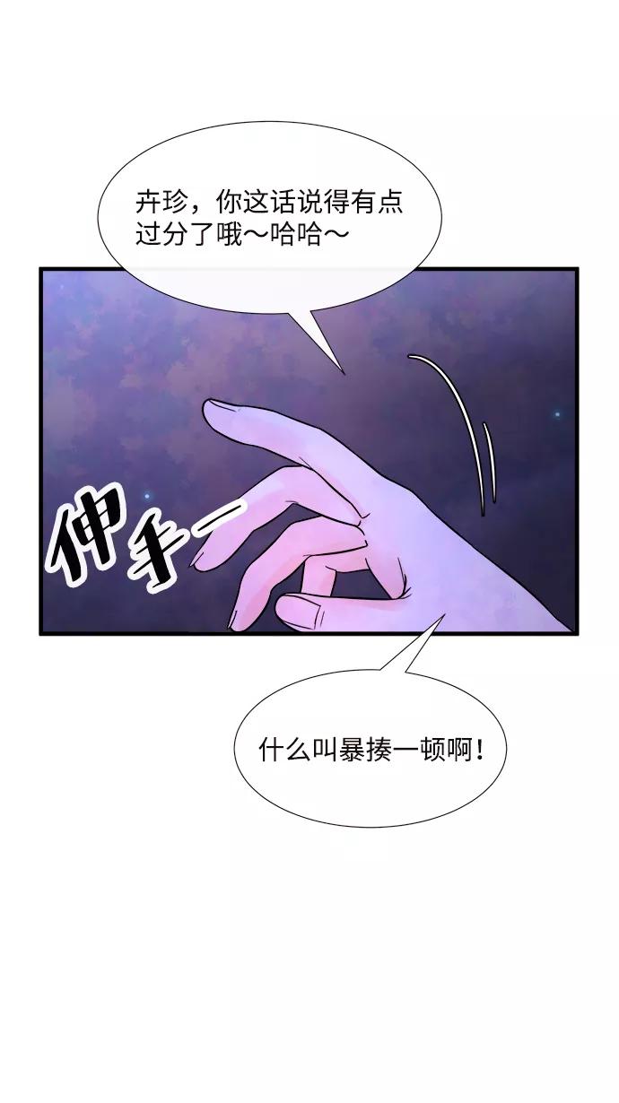 《头发中的记忆》[第37话] 混乱（3） 第33页