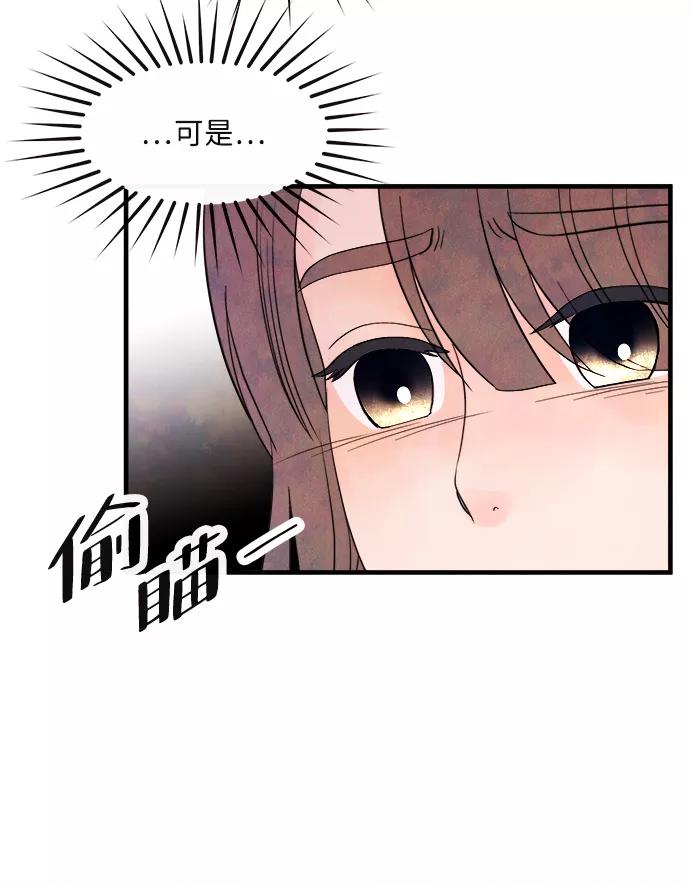 《头发中的记忆》[第37话] 混乱（3） 第6页