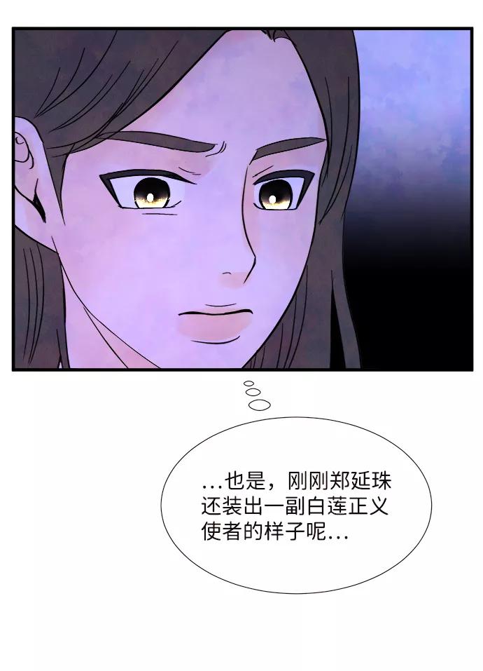《头发中的记忆》[第37话] 混乱（3） 第36页