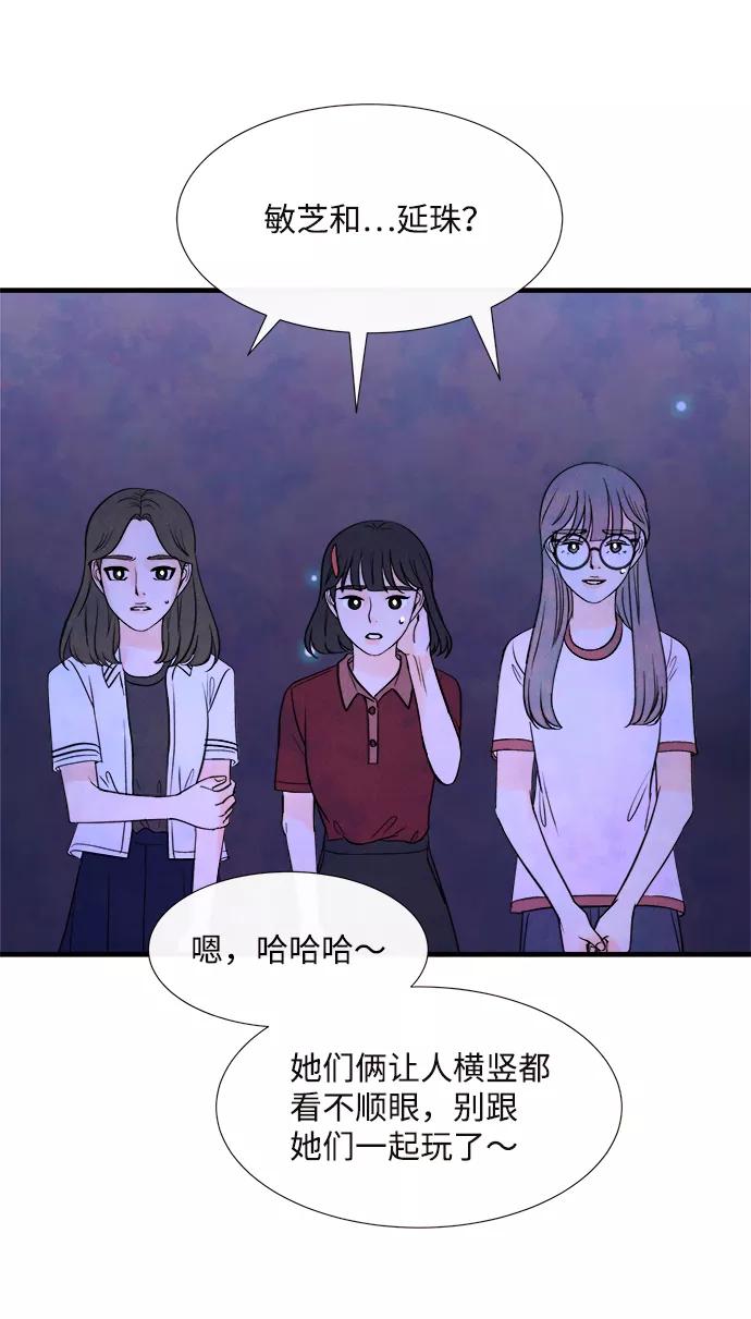《头发中的记忆》[第37话] 混乱（3） 第23页