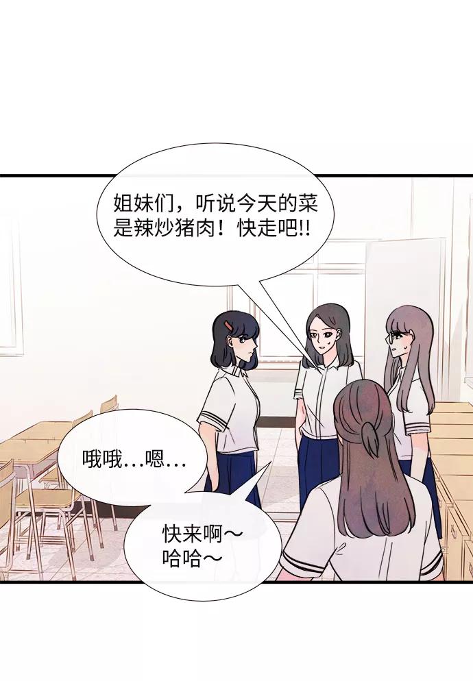 《头发中的记忆》[第37话] 混乱（3） 第51页