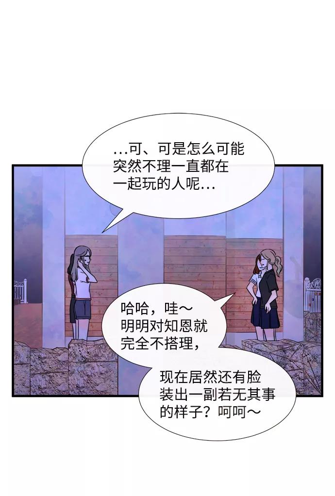 《头发中的记忆》[第37话] 混乱（3） 第26页