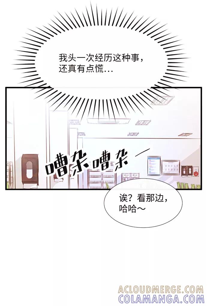 《头发中的记忆》[第37话] 混乱（3） 第64页