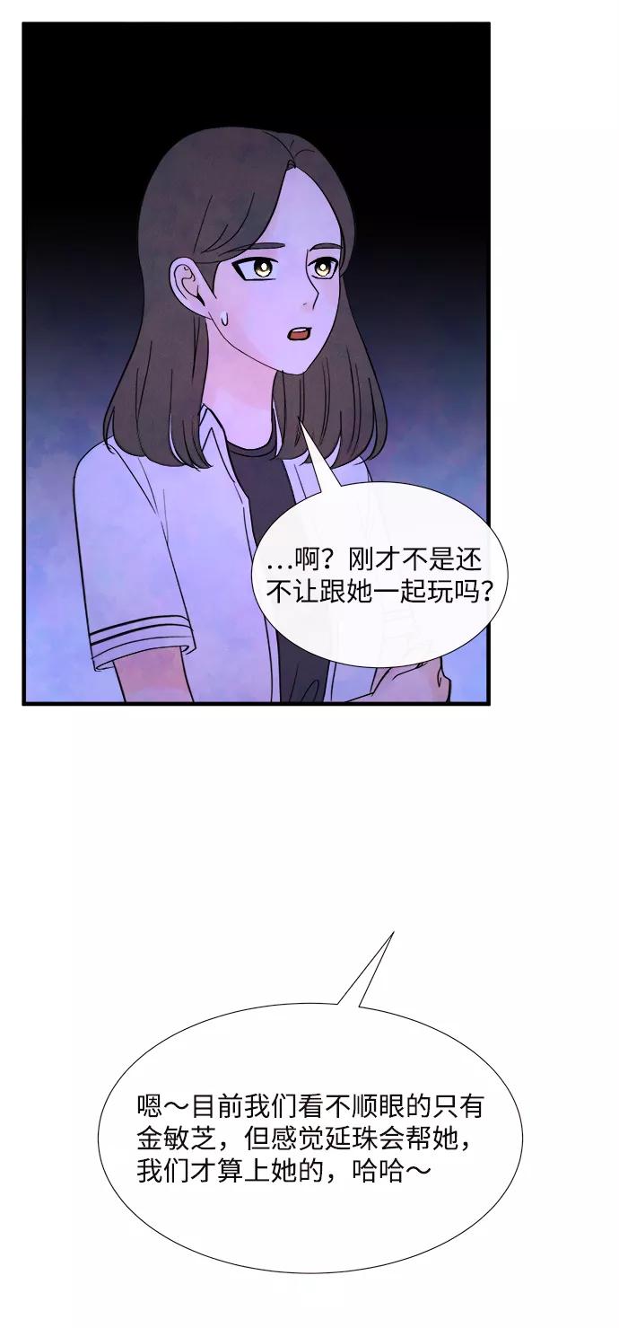 《头发中的记忆》[第37话] 混乱（3） 第35页